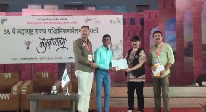 Hope Nature Trust Award: ३६व्या महाराष्ट्र पक्षीमित्र संमेलनात अर्णव पटवर्धन आणि सौरभ महाजन यांचा सत्कार