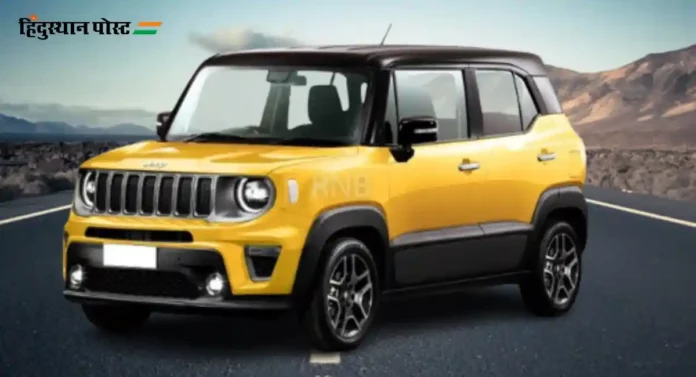 Jeep Sub-4m SUV : जीपची बहुप्रतिक्षित सब-४एम कॉम्पॅक्ट एसयुव्ही बाजारात येण्याच्या प्रतीक्षेत