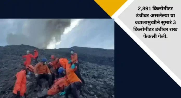 Indonesia Volcano Eruption : इंडोनेशियात ज्वालामुखीचा उद्रेक; २२ गिर्यारोहक ठार