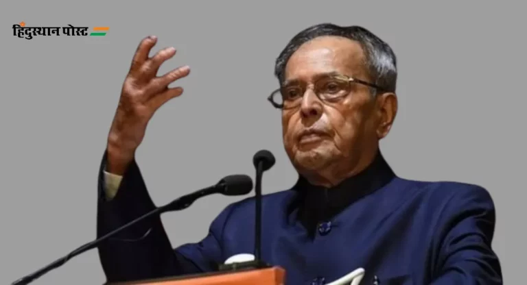 Pranab Mukherjee : सोनिया मला पंतप्रधान बनवणार नाहीत; प्रणव मुखर्जींनी २००४ मध्ये कन्येकडे व्यक्त केली होती भावना