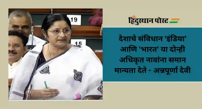 India : एनसीईआरटी इंडिया आणि भारत यांच्यात फरक करत नाही; शिक्षण मंत्रालयाची भूमिका