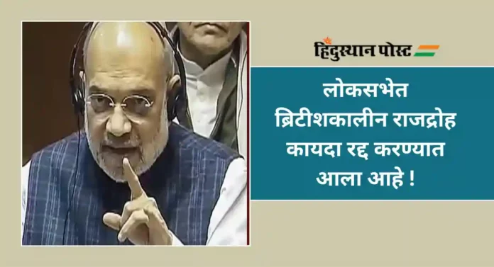 Amit Shah : दहशतवाद रोखण्यासाठी मानवाधिकाराचा युक्तीवाद आता ऐकू येणार नाही; अमित शाह यांचा कॉंग्रेसवर निशाणा