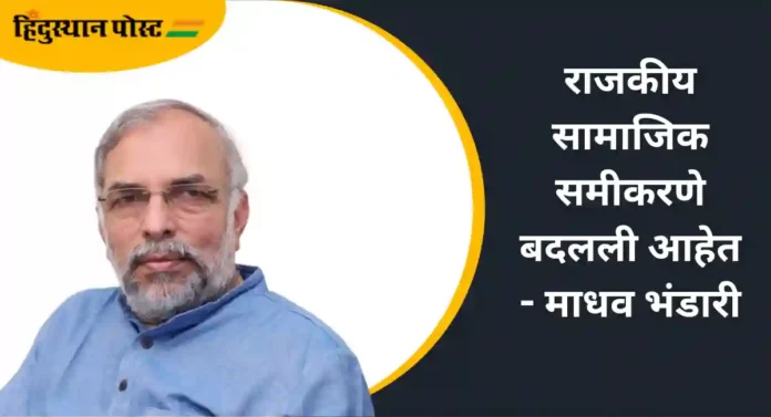 Assembly Election 2023 Result : पाच राज्यांच्या निवडणुकांचे निकाल; भाजपाच्या यशाची नवी समीकरणे