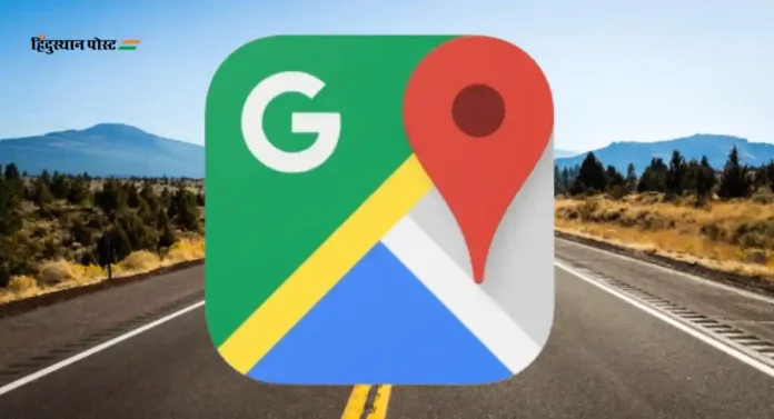 Google Map : रस्त्यांचे 'मार्ग'दर्शन करणारे ॲपचे नवीन वर्षात येणार नवे फीचर