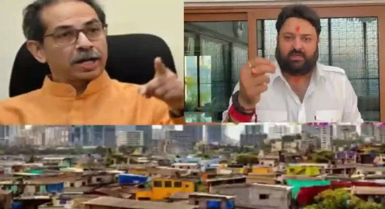 Dharavi : उद्धव ठाकरे धारावी प्रकल्पाला का विरोध करत आहेत?; मोहित कंबोज यांनी सांगितली कारणे