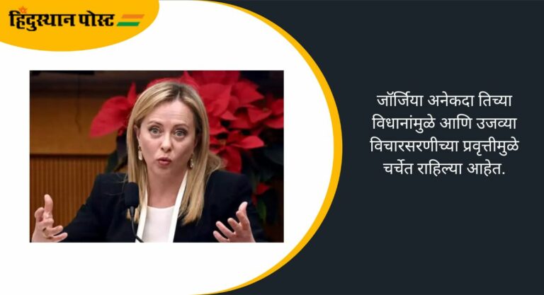 Italy PM : युरोपमध्ये इस्लामला स्थान नाही, इटलीच्या पंतप्रधानांचा ‘इस्लामोफोबिया’च्या विरोधात इशारा