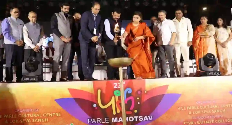 Parle Mahotsav 2023 : पार्ले महोत्सवाने व्यासपीठ दिल्याने अनेक जागतिक दर्जाचे खेळाडू, कलाकार घडले; उपमुख्यमंत्री देवेंद्र फडणवीस यांचे गौरवोद्गार