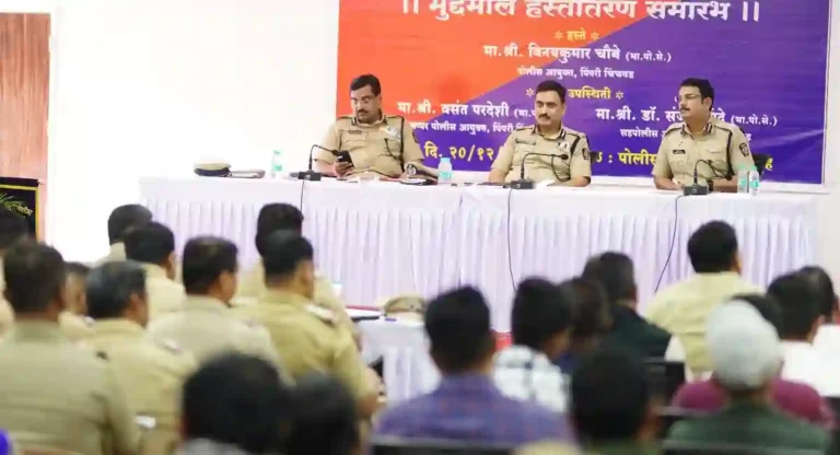 Pimpri Chinchwad पोलिसांनी 2 कोटी 42 लाख रुपयांचा मुद्देमाल मूळ मालकांना केला परत