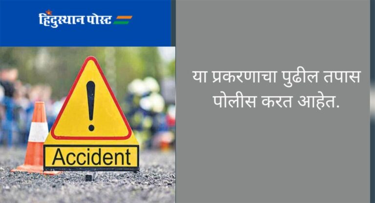 Pune accident: पुण्यात शाळेच्या बसला भीषण अपघात, सोशल मिडीयावर व्हिडियो व्हायरल