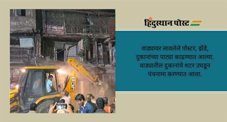 Pune: पुण्यातील ऐतिहासिक भिडे वाडा पोलीस बंदोबस्तात जमीनदोस्त, उभारलं जाणार राष्ट्रीय स्मारक