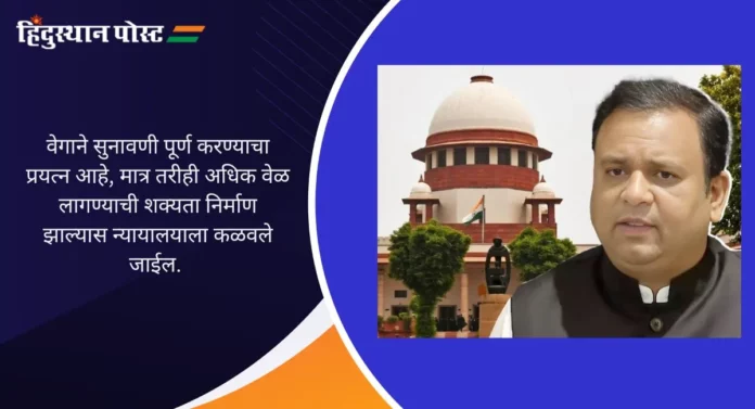 MLA Disqualification: आमदार अपात्रता सुनावणी लांबणीवर? ३१ डिसेंबर आधी शक्य न झाल्यास सर्वोच्च न्यायालयाकडे वेळ मागणार