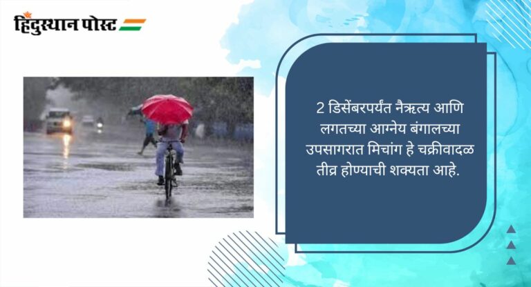 Rain Update : मराठवाडा, विदर्भात ‘यलो अलर्ट’; वाचा…पावसाविषयी हवामान विभागाचा अंदाज