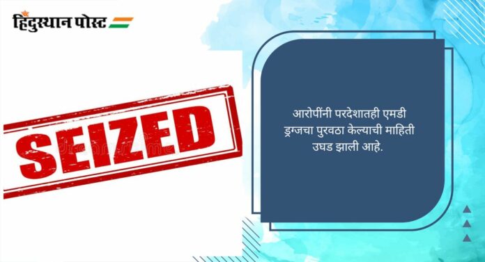 Crime: खोपोलीत केमिकल फॅक्टरीवर छापा, २१८ कोटींचा एमडी ड्रग्जचा साठा जप्त