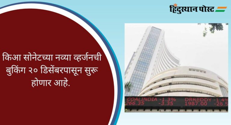 Share Market: शेअर बाजारात तेजी, गुंतवणूकदारांची डिसेंबर महिन्यात किती कमावले ? वाचा …