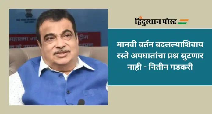 Nitin Gadkari : शालेय जीवनापासूनच वाहतूक नियमांचे धडे आवश्यक; नाना पाटेकरांनी घेतली नितीन गडकरींची दिलखुलास मुलाखत