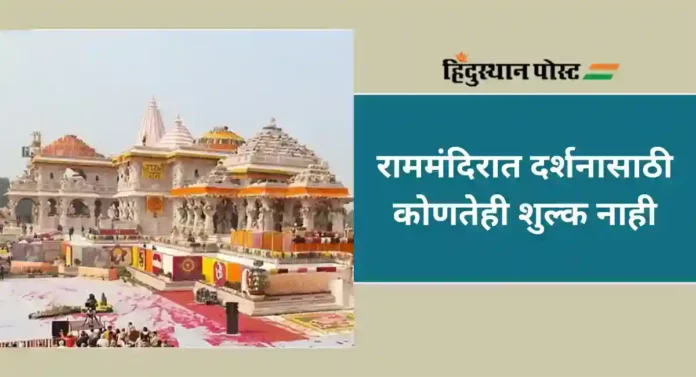 Ayodhya Rammandir : रामललाच्या प्राणप्रतिष्ठेवर हिंदुद्वेषी विदेशी प्रसारमाध्यमांकडून टीका