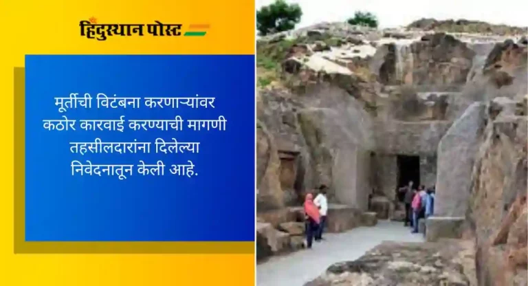 Chandrapur: विजासन लेणीवरील ऐतिहासिक बुद्ध लेण्यांची विटंबना, चंद्रपुरात विविध ठिकाणी आंदोलन