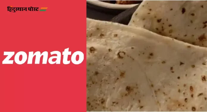 Zomato Order : ३१ डिसेंबरला झोमॅटोवर एका माणसाकडून १२५ रुमाली रोटींची ऑर्डर