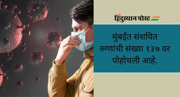 Corona Patient: राज्यात कोरोना रुग्णांची संख्या सात दिवसांत दुपटीने वाढली, काळजी घेण्याचे आवाहन