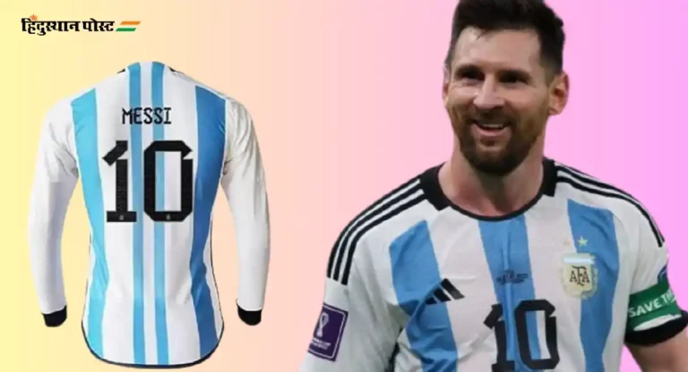 Argentina Jersey No 10 : अर्जेंटिना फुटबॉल संघातून १० क्रमांकाची जर्सी निवृत्त होणार