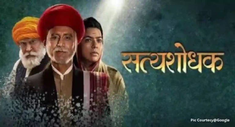 ‘Satyashodhak’ला राज्य जीएसटी सवलत; राज्य मंत्रिमंडळाचा निर्णय