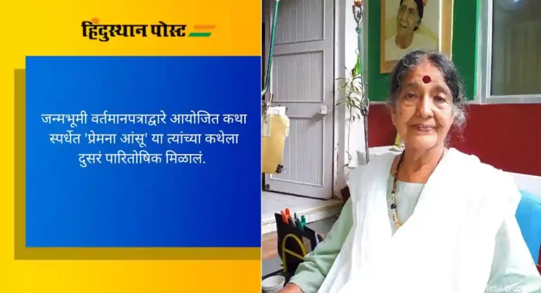 Kundanika Kapadia: आपल्या साहित्यातून फेमिनिज्म मांडणार्‍या कुंदनिका कापडीया