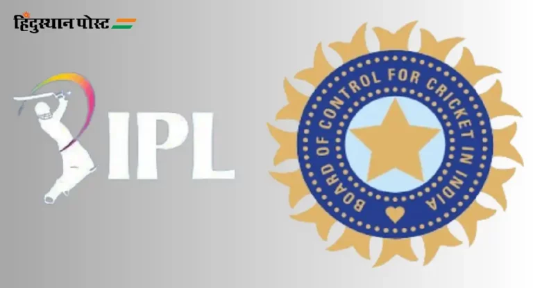 IPL in India? आयपीएलचा हा हंगाम पूर्णपणे भारतातच घेण्याचा बीसीसीआयचा प्रयत्न