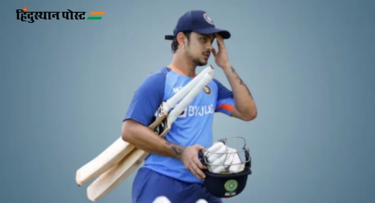 Ishan Kishan Selection Mess : ईशान किशन संघ निवडीच्या चक्रव्यूहात फसला आहे का?