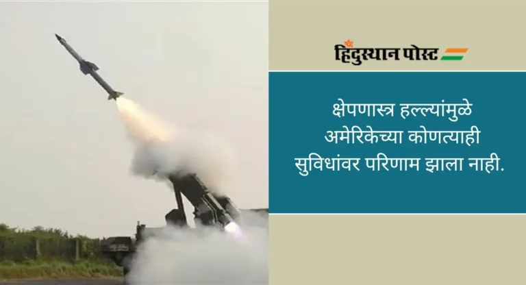 Iran-Israel Conflict: इराकमधील मोसाद केंद्रावर आणि सीरियामध्ये आयएसच्या केंद्रावर क्षेपणास्त्र हल्ला