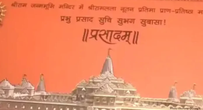 Ram Mandir Pranpratistha Ceremony: प्राणप्रतिष्ठा सोहळ्यानिमित्त १५ हजार प्रसादाचे बॉक्स तयार; काय आहे वैशिष्ट्य ? जाणून घ्या