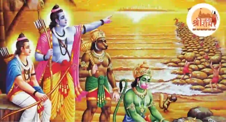 Shri Ram : कुशल संघटनाचा आदर्श!