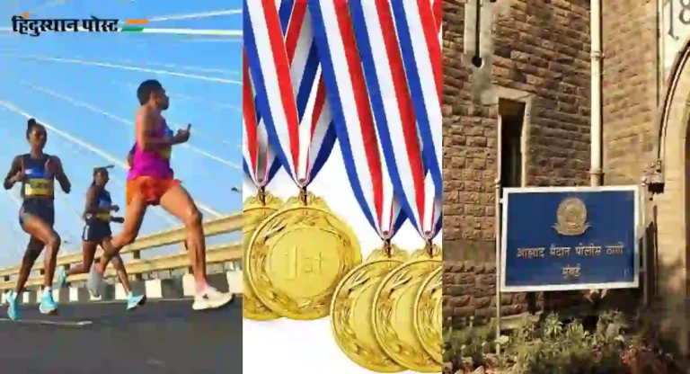 Tata Marathon 2024 : मुंबई मॅरेथॉन २,२०० पदकांची चोरी, ६ जणांना अटक