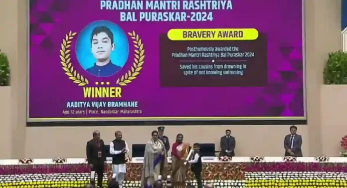 National Bravery Award : नंदुरबारच्या आदित्य ब्राह्मणेला मरणोत्तर प्रधानमंत्री राष्ट्रीय बाल पुरस्कार प्रदान