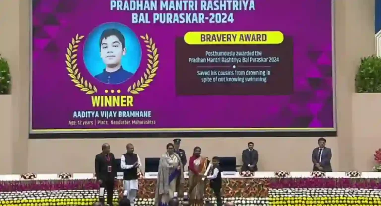 National Bravery Award : नंदुरबारच्या आदित्य ब्राह्मणेला मरणोत्तर प्रधानमंत्री राष्ट्रीय बाल पुरस्कार प्रदान