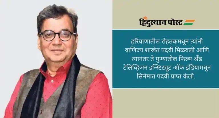 Subhash Ghai: ‘कालिचरन’ ते ‘ताल’ …बॉलिवूडला वेगळ्या उंचीवर नेणारे फिल्ममेकर !