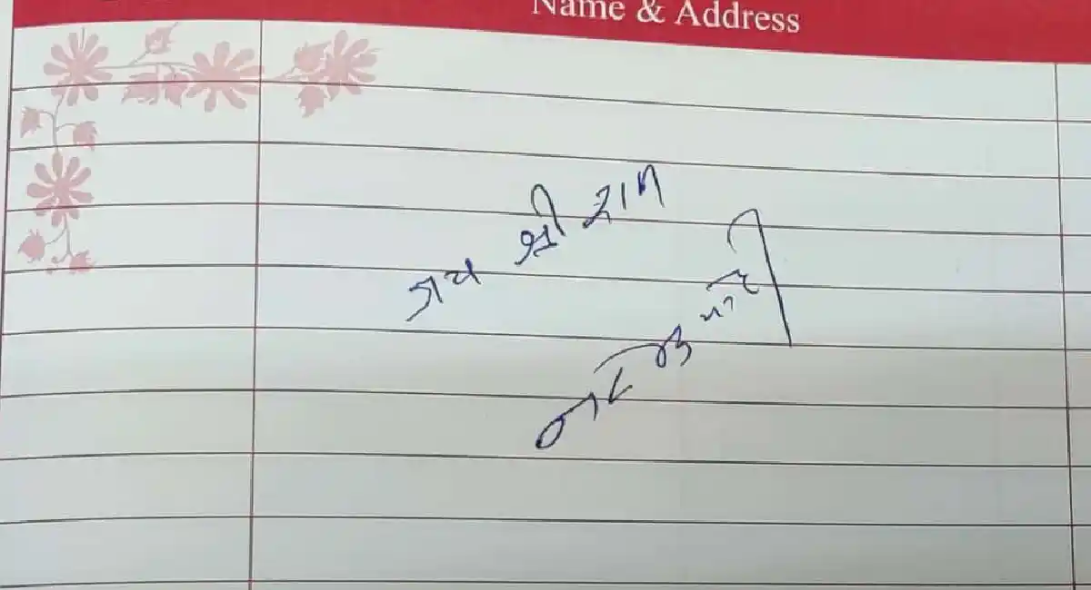 रामकुंडावर संकल्प आणि गोदापूजन केल्यावर पंतप्रधान नरेंद्र मोदी यांनी गंगा गोदावरी पंचकोठी पुरोहित संघाचे अध्यक्ष सतीश शुक्ल यांच्या उपस्थितीत वहीत अभिप्राय लिहिला