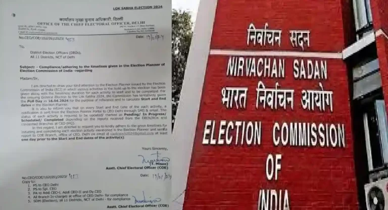 Election Commission : लोकसभा निवडणूक १६ एप्रिलला; केंद्रीय निवडणूक आयोगाने स्वतःच्याच पत्रावर केला खुलासा