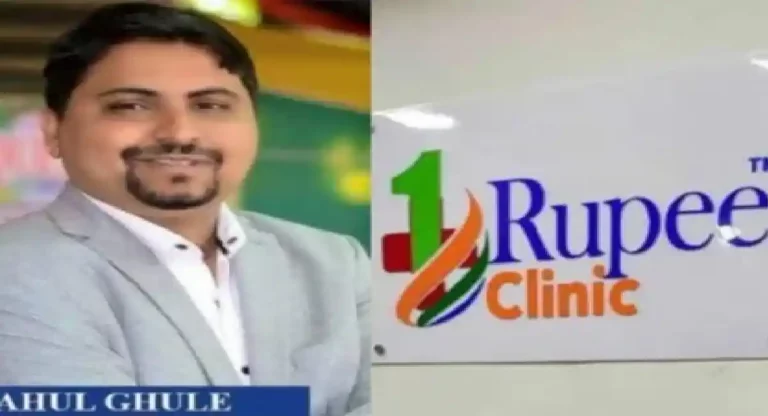 One Rupee Clinic : मुंबईतील वन रुपी क्लिनिक आता उत्तर प्रदेशातही