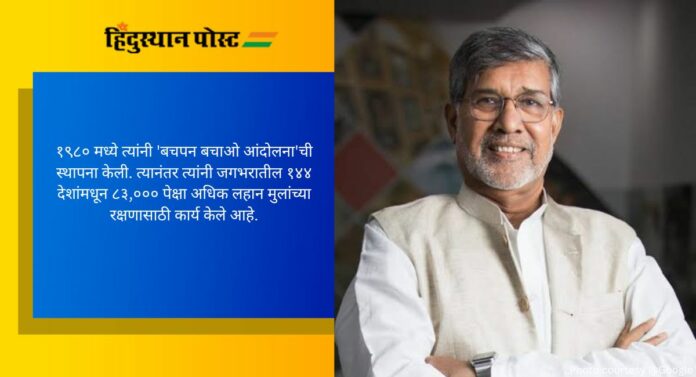 Kailash Satyarthi: 'ह्युमेनीटेरियन' पुरस्कार प्राप्त करणारे पहिले भारतीय