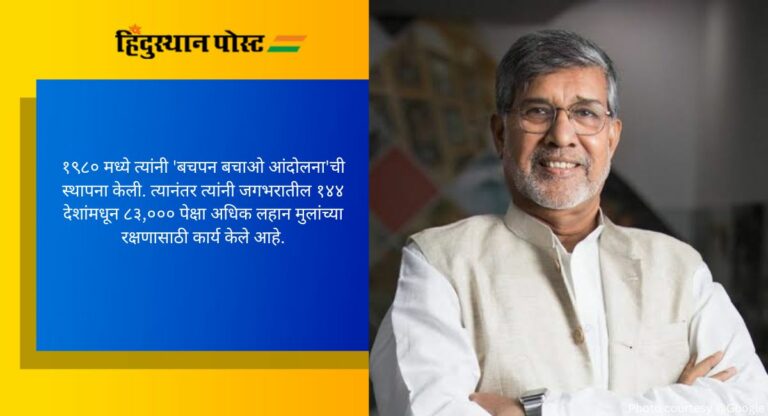 Kailash Satyarthi: ‘ह्युमेनीटेरियन’ पुरस्कार प्राप्त करणारे पहिले भारतीय