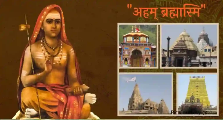 Shankaracharya : अयोध्येतील श्रीराम मंदिरात मूर्ती प्रतिष्ठापनेच्या कार्यक्रमामुळे चर्चेत आलेली देशातील चार शंकराचार्यांची पीठे कोणती आणि काय आहेत त्यांची वैशिष्ट्ये?