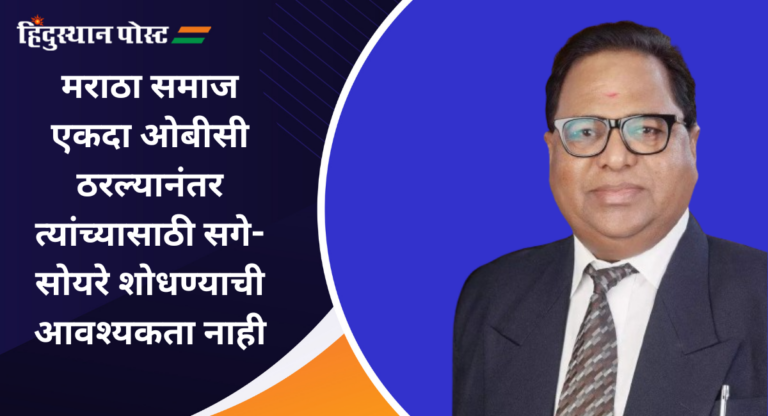 Maratha Reservation : मराठा समाजाला ओबीसी व्यतिरिक्त कुठलेही स्वतंत्र आरक्षण देता येणार नाही; काय म्हणाले हरिभाऊ राठोड