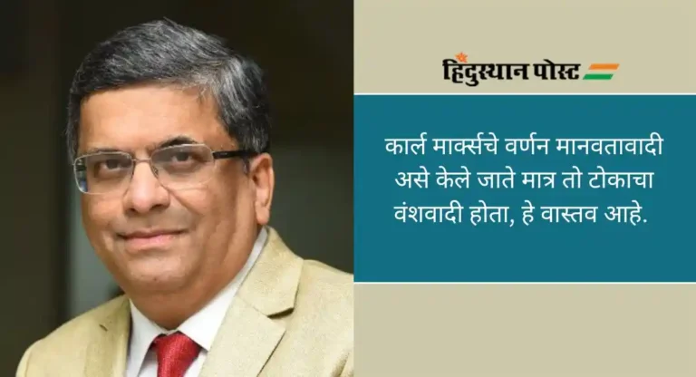 Swanand Jankalyan Pratishthan: सांस्कृतिक मार्क्सवाद भारतातच गाडला जाणार – अभिजीत जोग