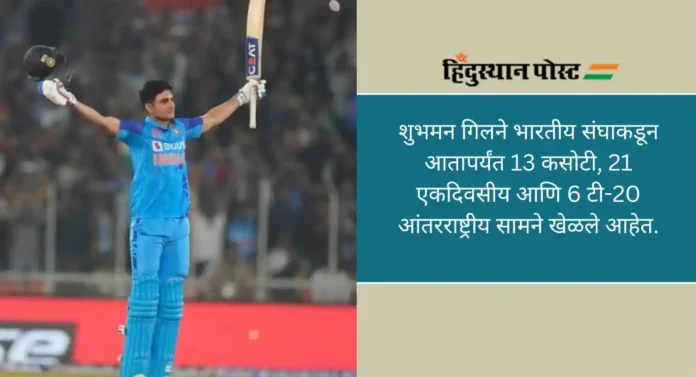 Shubman Gill: न्यूझीलंडविरुद्धच्या तिसऱ्या टी20 सामन्यात शुभमन गिलने झळकवले शतक, वाचा...आतापर्यंत कोणत्या खेळाडूंनी झळकवली शतके?