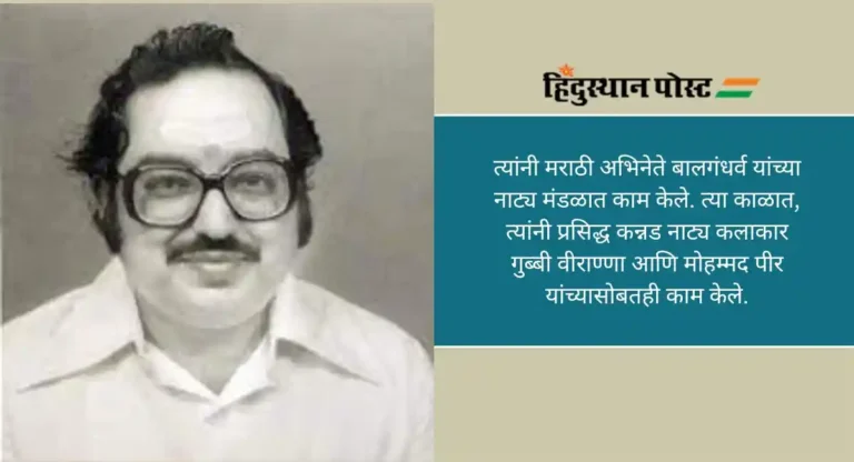 Hunsur Krishnamurthy: कन्नड सिनेसृष्टीतले दिग्गज कलाकार