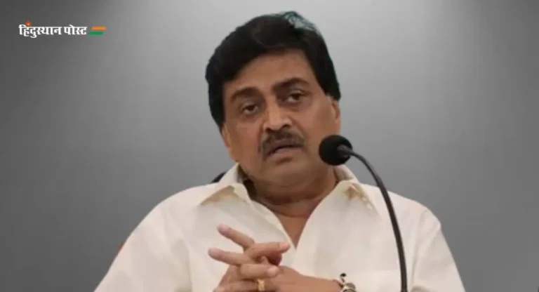 Ashok Chavan यांनी पक्ष का सोडला?