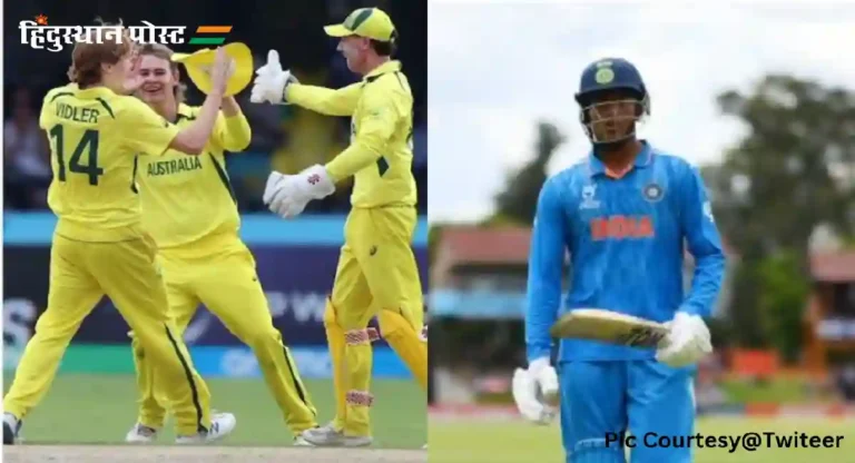 Ind vs Aus U19 World Cup : १९ वर्षांखालील विश्वचषकातही ऑस्ट्रेलियाचाच अडथळा