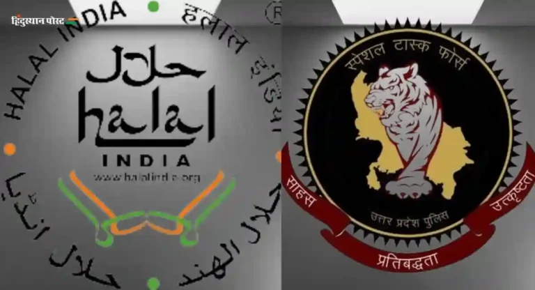 UP STF Halal Council : यूपी एसटीएफकडून हलाल कौन्सिल ऑफ इंडियाच्या ४ पदाधिकाऱ्यांना अटक