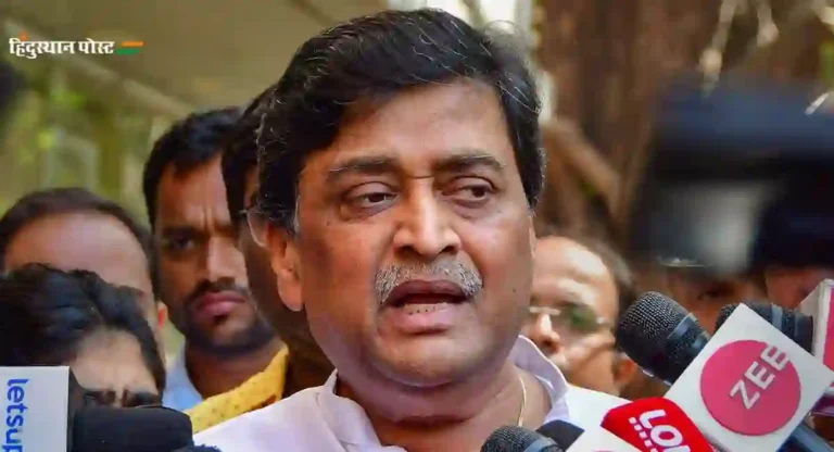 Ashok Chavan : आजपासून राजकीय प्रवासाची नवीन सुरुवात