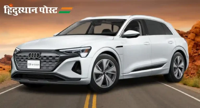 Audi Q8 2024 : ऑडीची क्यू८ कार आहे स्पोर्ट्स बॅक